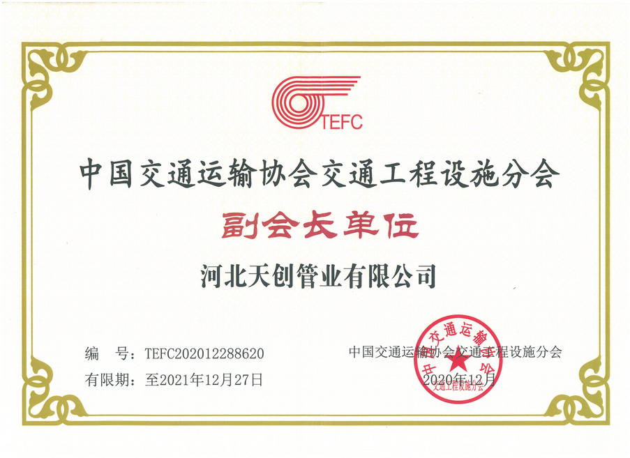 河北尊凯实业新材料科技有限公司